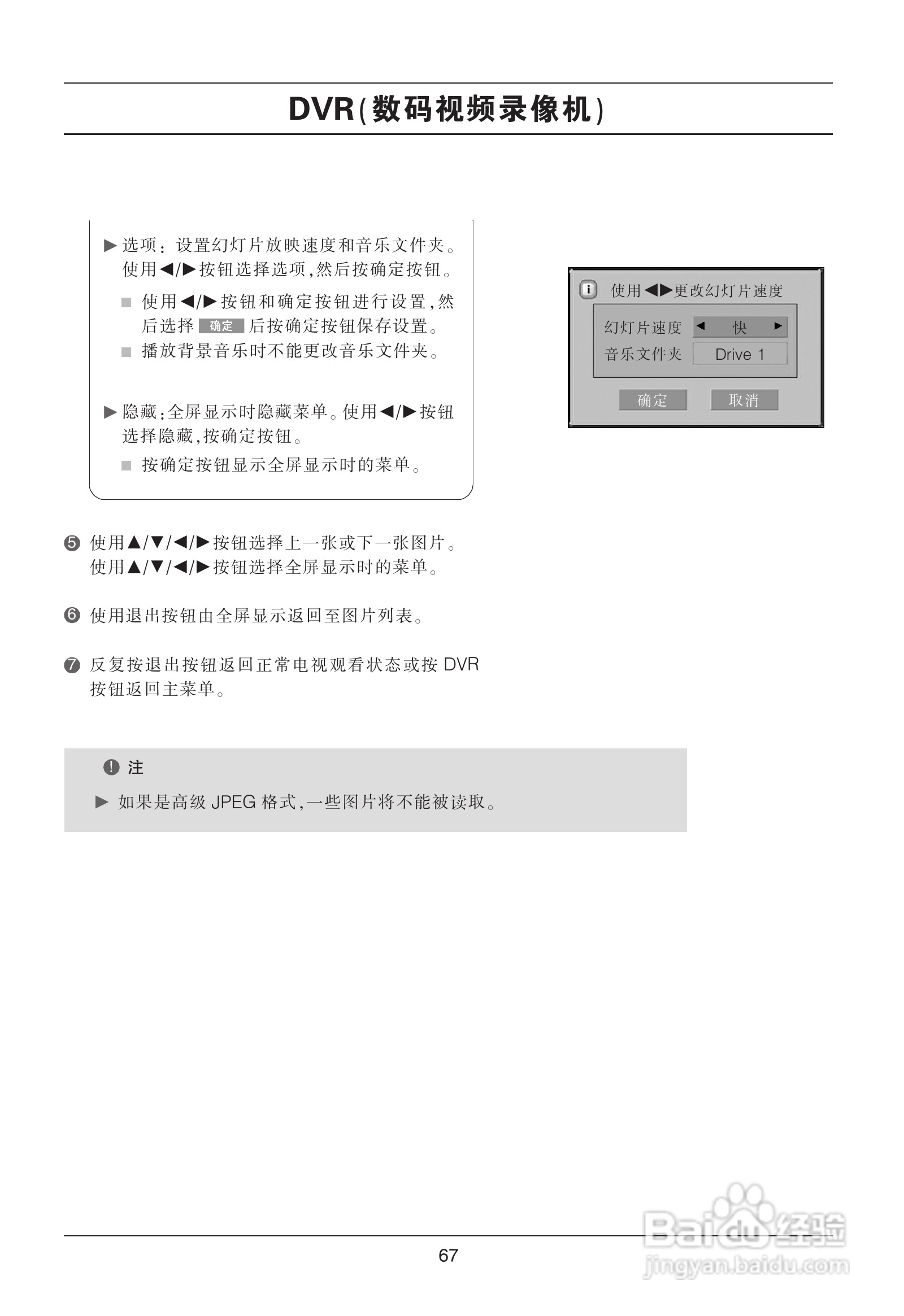 LG 47LB5RE彩电使用说明书:[7]