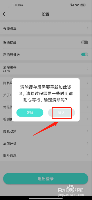 Lucky怎么清除缓存