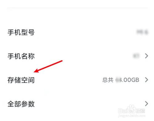小米手机怎么清理内存释放空间
