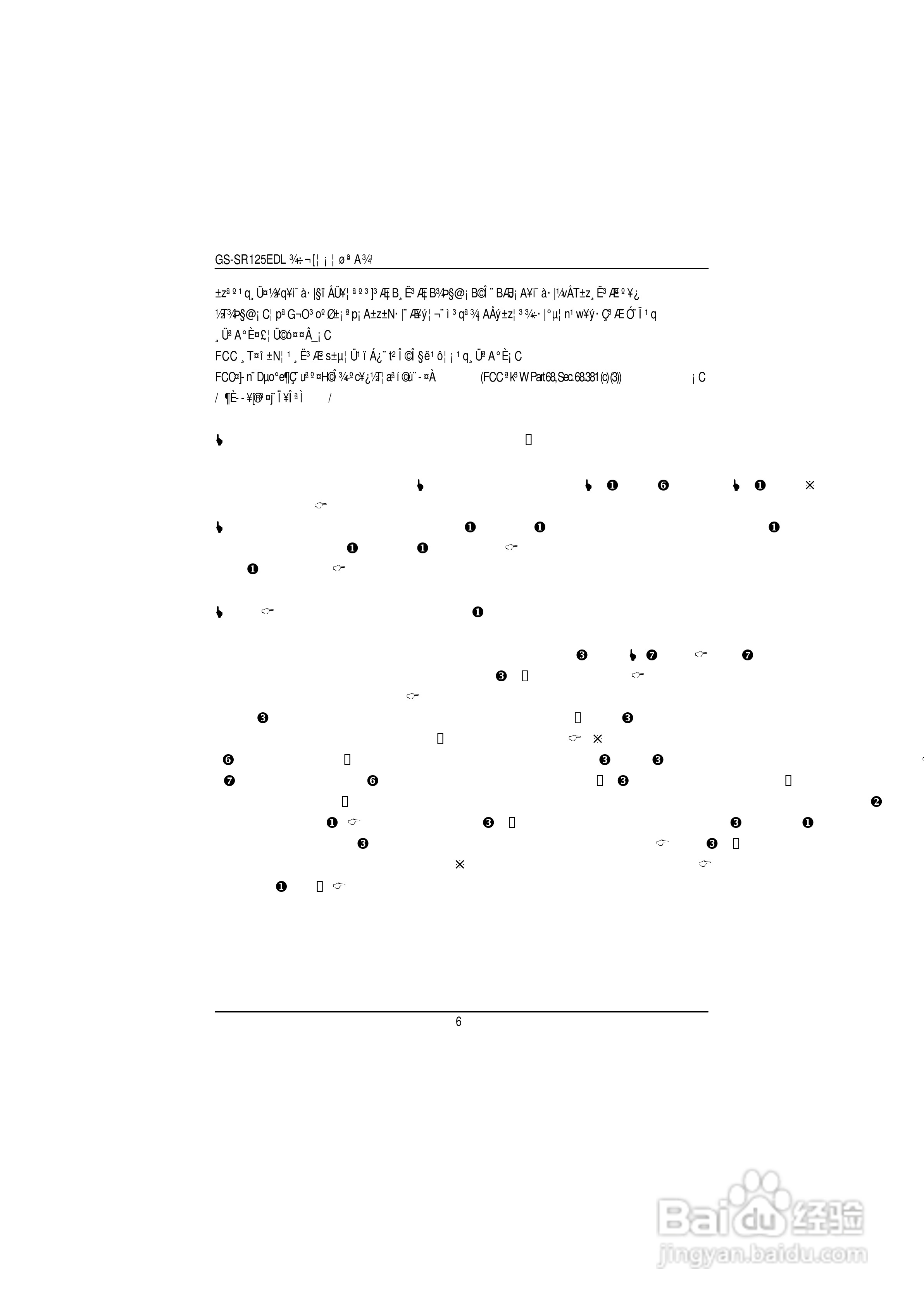 技嘉GS-SR125EDL(1.0 )型服务器使用说明书:[1]