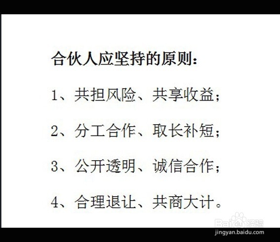 十步教你怎么创业致富：[4]人员组织