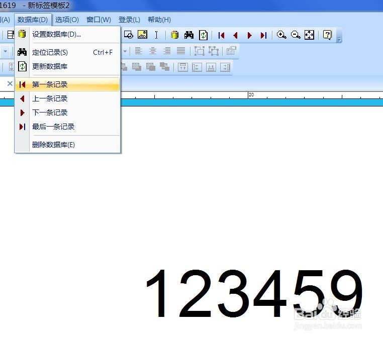 labelshop如何使用数据库