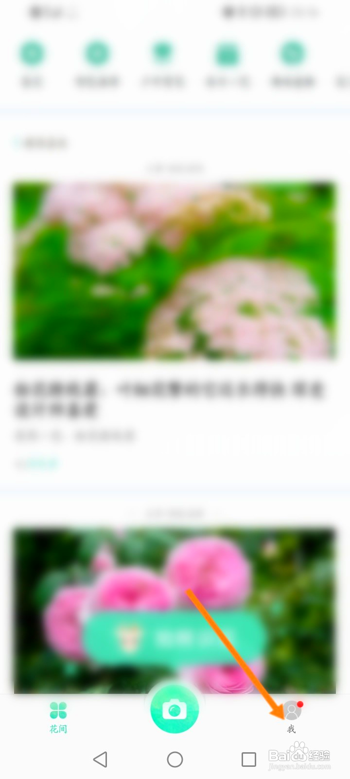 形色怎么查看收藏的美图