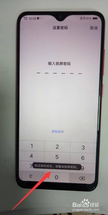 忘记vivo屏幕密码怎么办