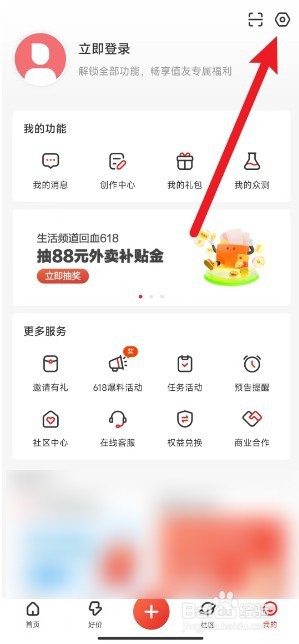 什么值得买怎么清除系统缓存