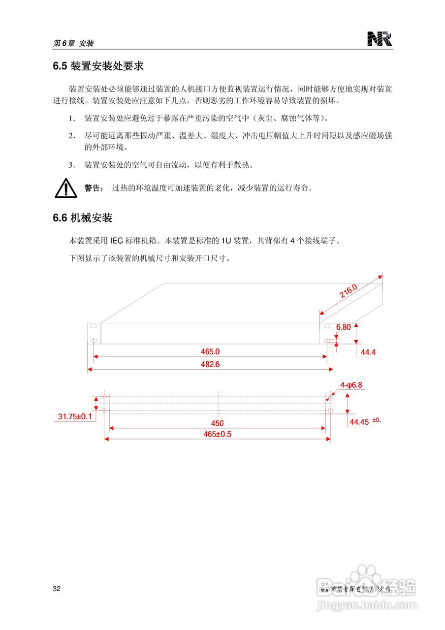 PCS-9882系列以太网交换机技术使用说明书:[4]