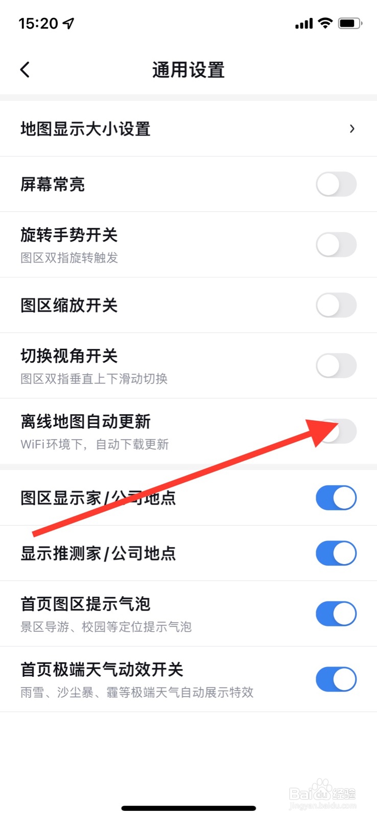 iPhone百度地图准许“离线地图自动更新”