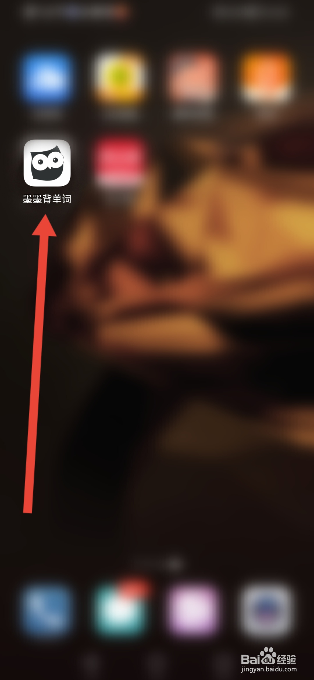 墨墨背单词怎么开启夜间模式