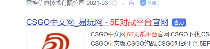 5e怎么实名认证