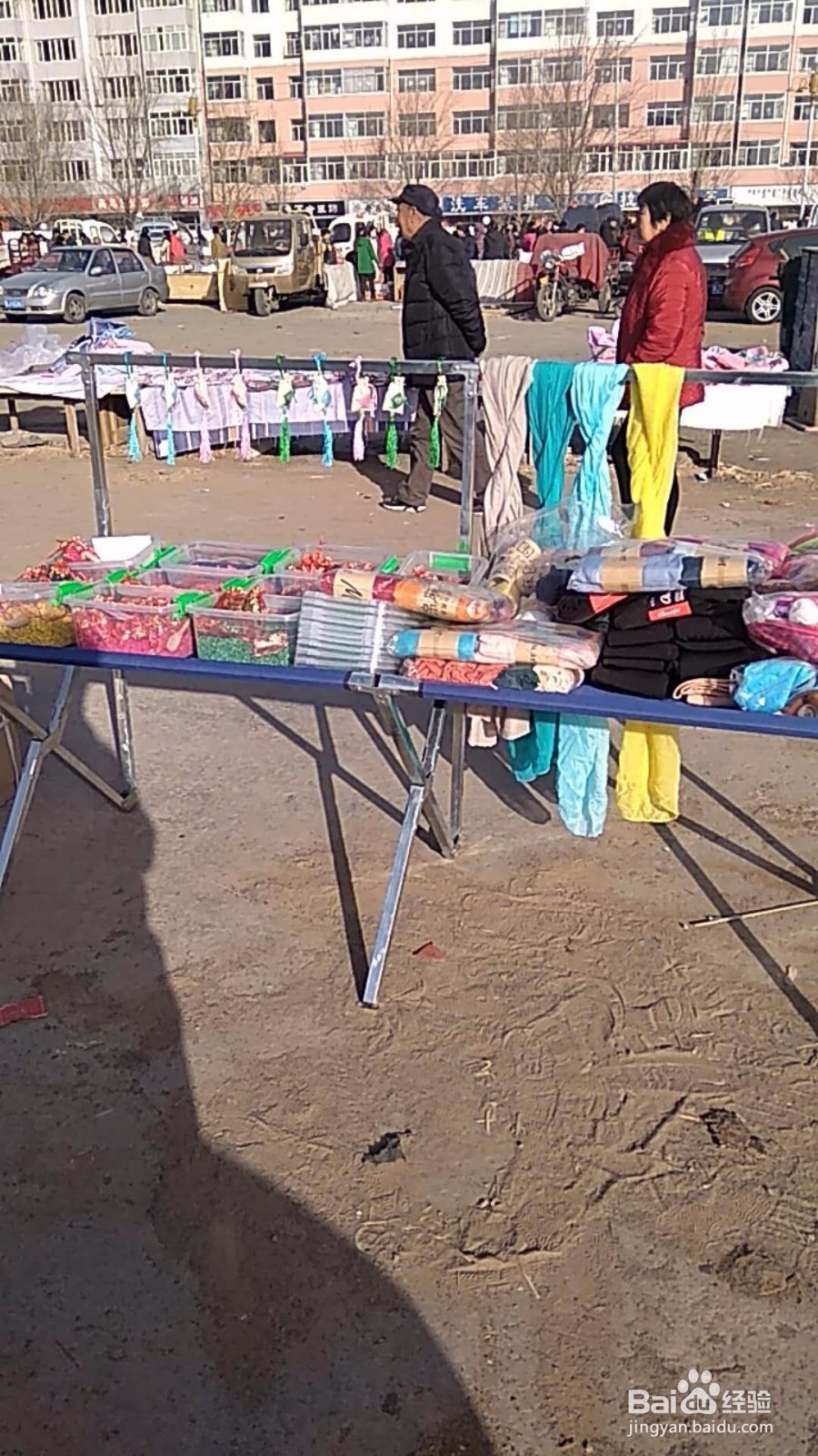 教你成为地摊之王