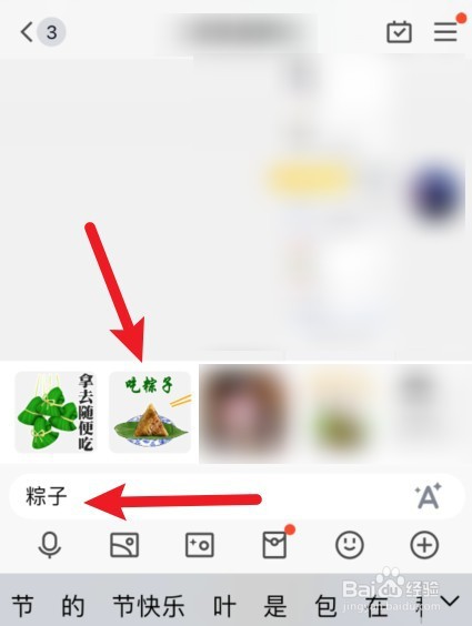 苹果手机有没有粽子的表情