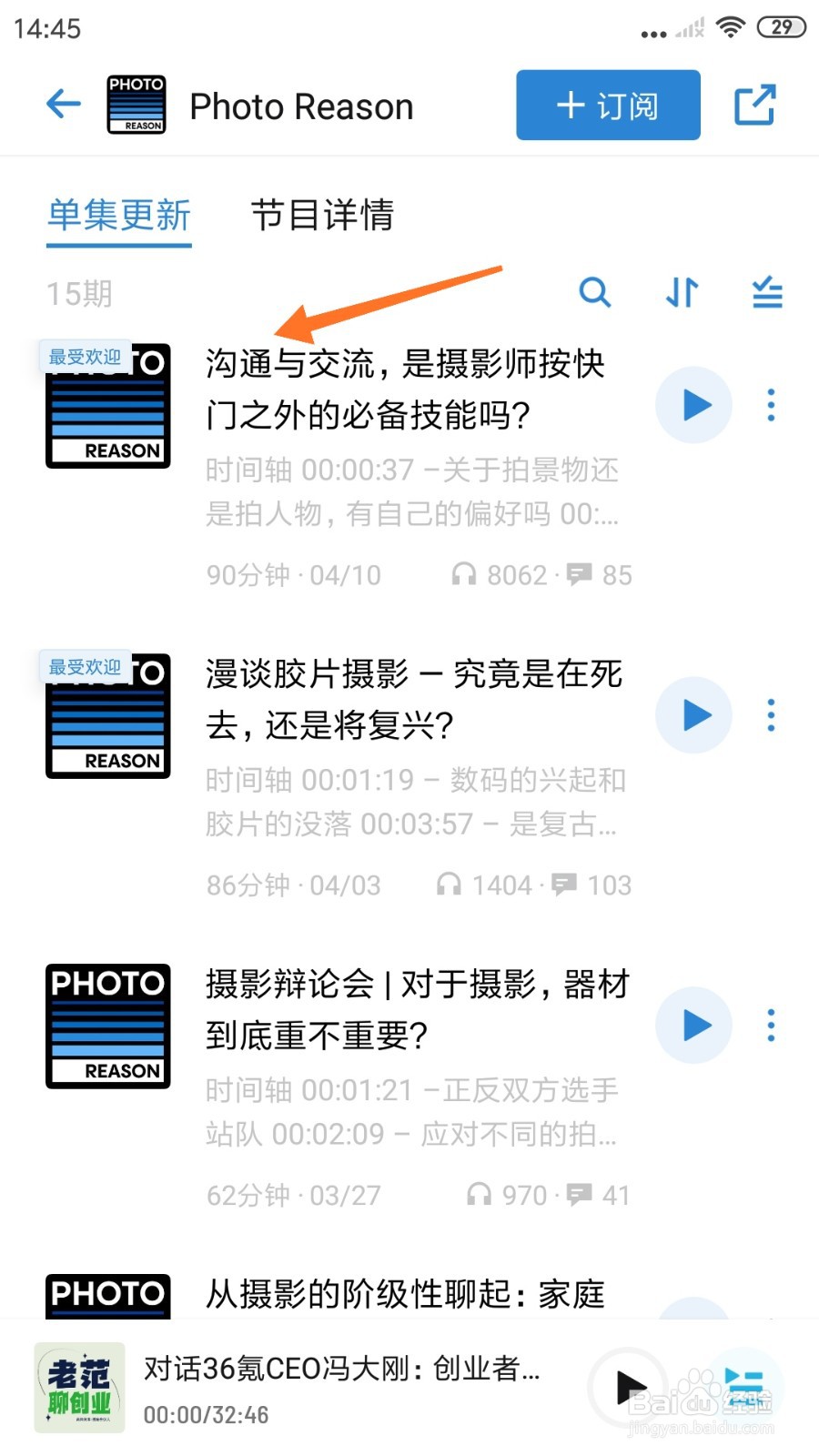 小宇宙中如何查看沟通与交流
