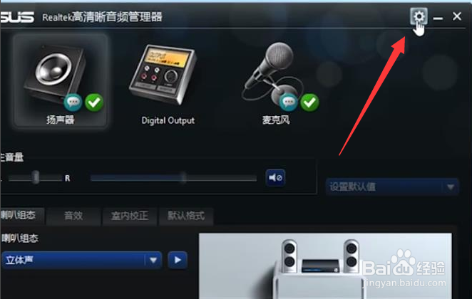 电脑没有声音了怎么恢复声音