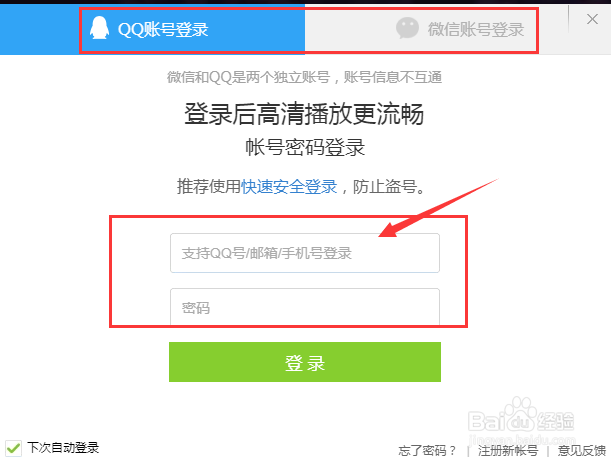 腾讯视频怎么上传视频【图文教程】