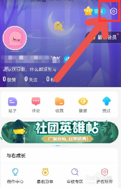 最右APP如何清理缓存？
