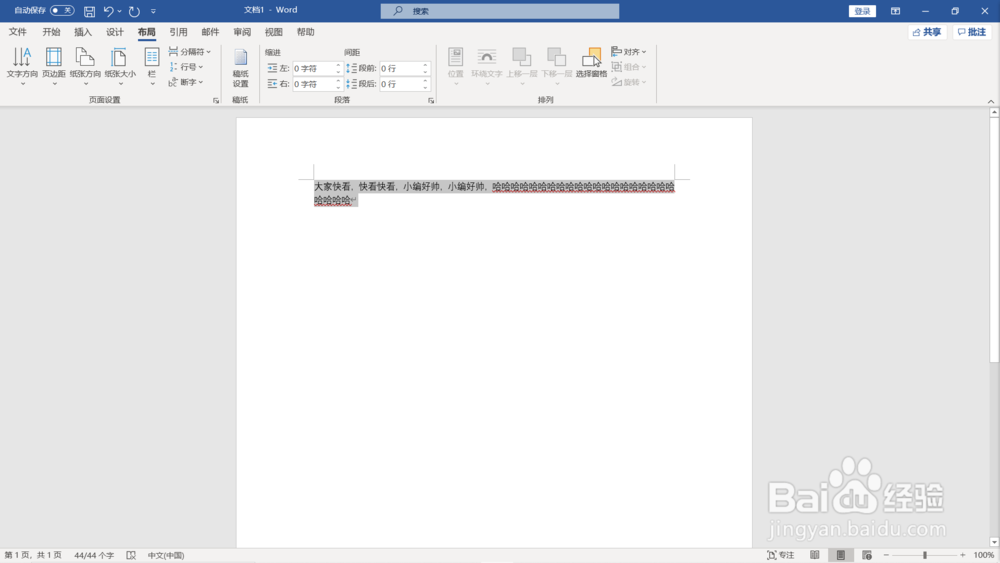 office文档如何设置分栏