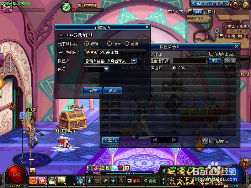 dnf合区以后怎么去异界