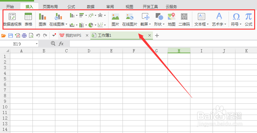 WPS表格如何输入千分号