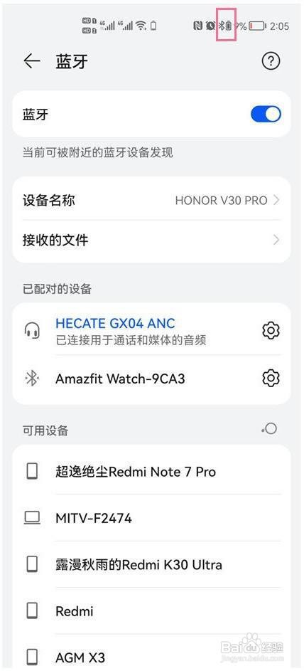 漫步者耳机怎么检查电量