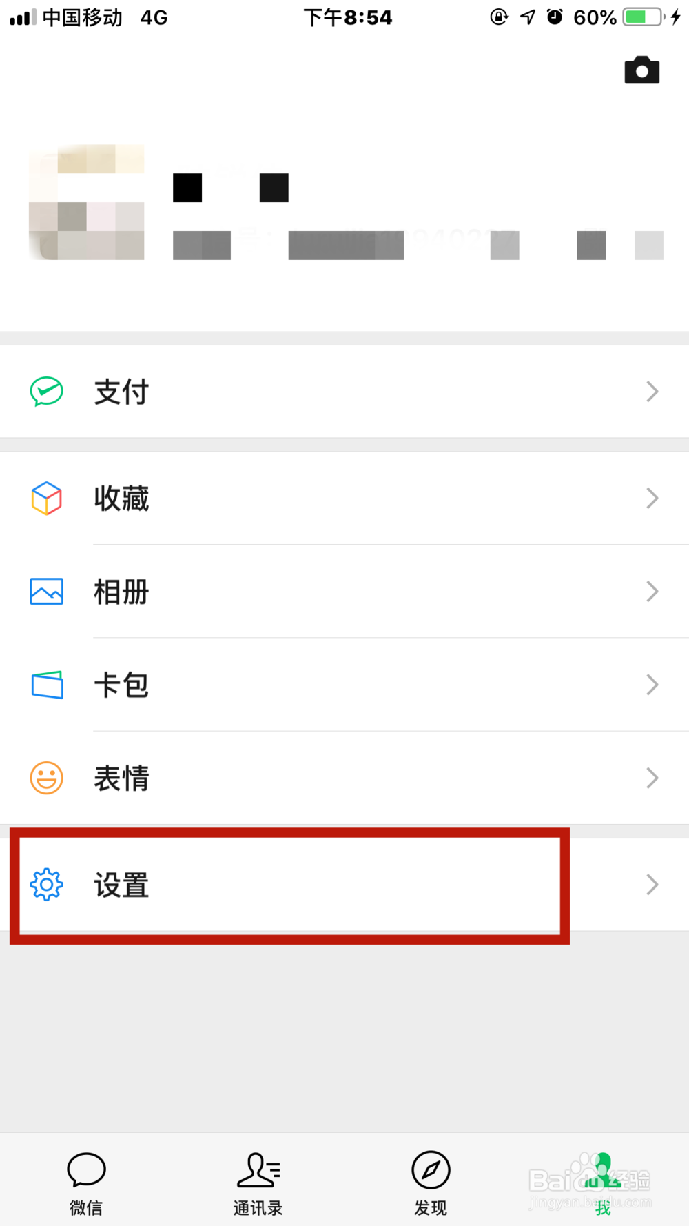 微信运动怎么打开?