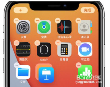 苹果手机在哪关闭图标自动补位