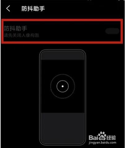 vivos9e防抖助手设置教程
