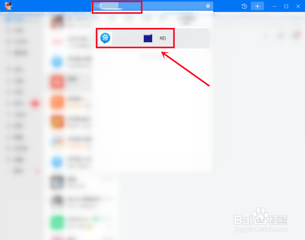 钉钉电脑版怎么加入班级