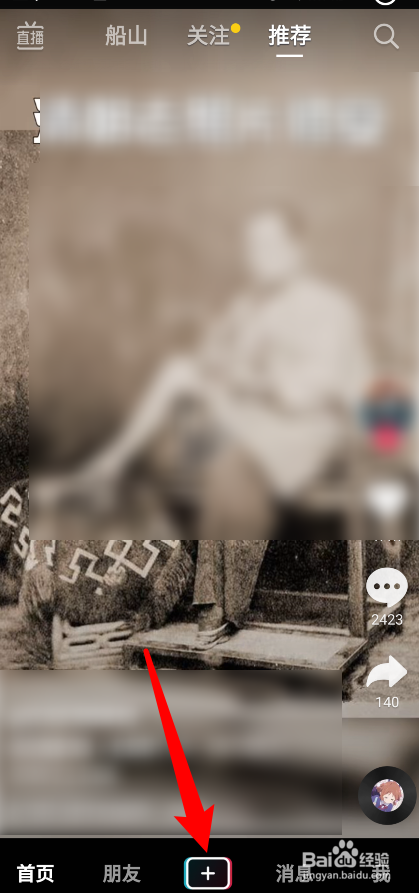 抖音怎么用自己的录音