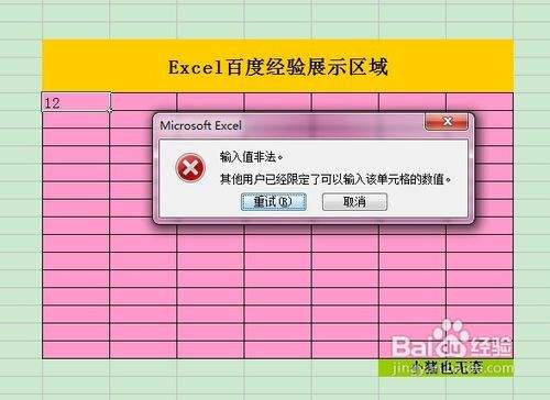 Excel日常常用操作技巧（一）
