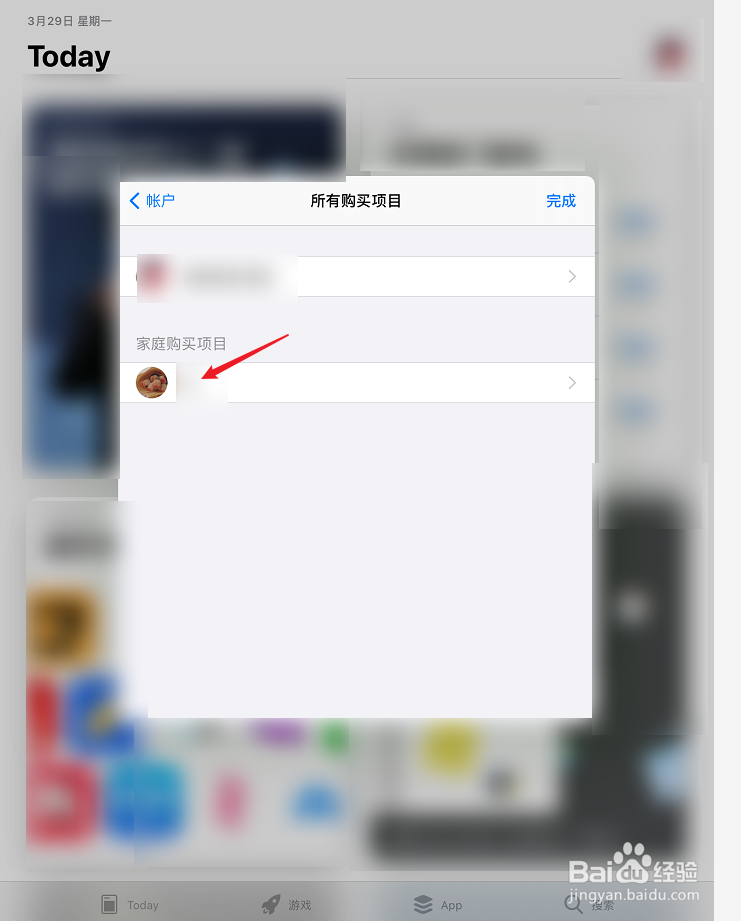 iPad上家庭共享的应用怎么下载