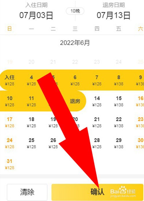 住十天左右短租房怎么找