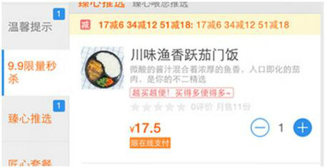 智付手机客户端支付使用流程