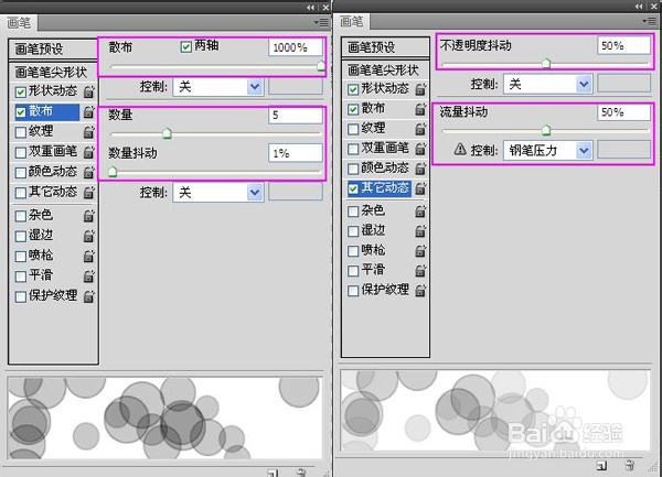 如何制作绚丽光斑散景效果背景图