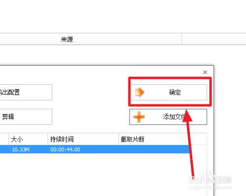 电脑怎么mp4转换成mp3