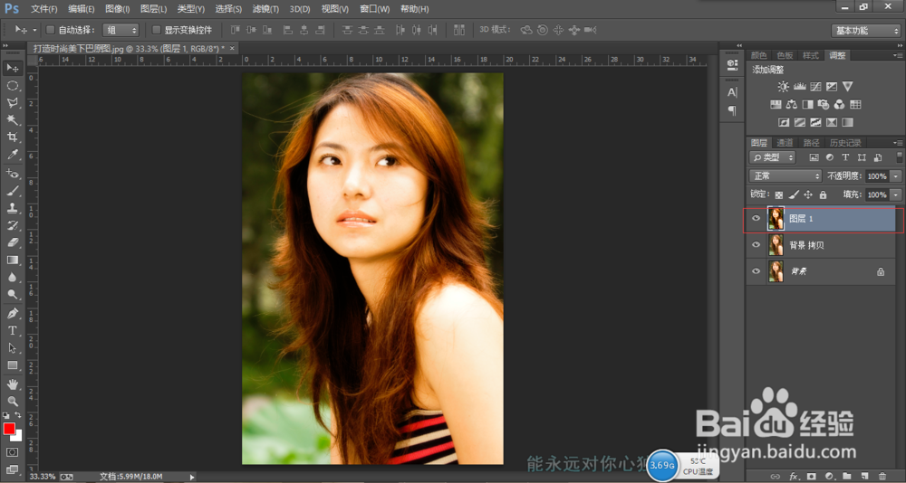 怎么用PS将眼睛增大