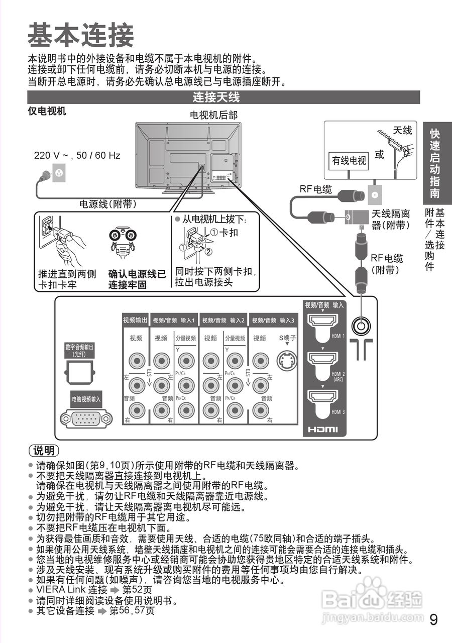 松下TH-P46S25C等离子彩电使用说明书:[1]