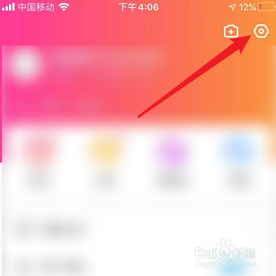 怎么设置花椒APP的登录密码
