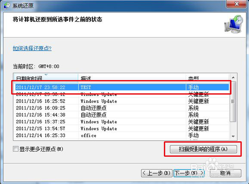 巧用Windows安全模式修复系统故障