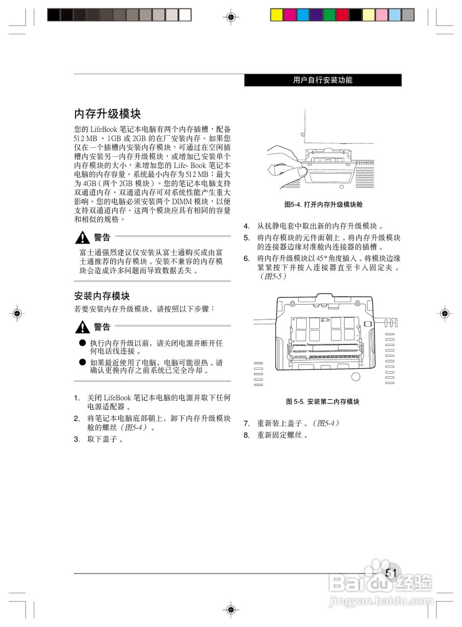 富士通N6460笔记本电脑使用说明书:[6]
