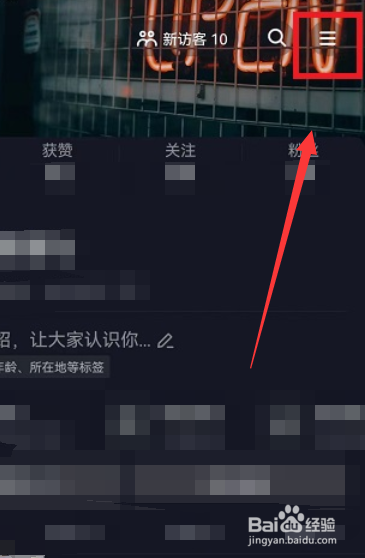 抖音设备登录管理在哪进入