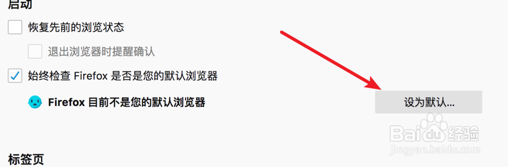 mac如何设置firefox浏览器为默认浏览器？