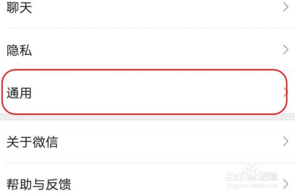 微信如何调整字体大小？怎么变大字体
