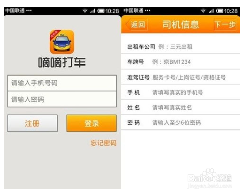 上下班高峰期怎样用打车软件打车快?