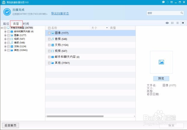 勒索病毒文件怎么恢复