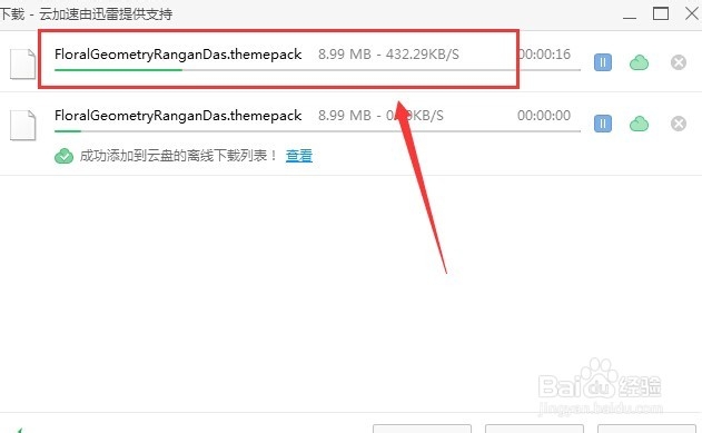 如何更改win7操作系统的主题呢