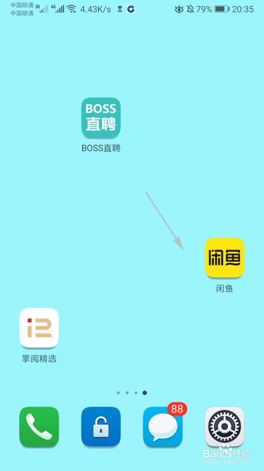 闲鱼怎样区分私人和商家