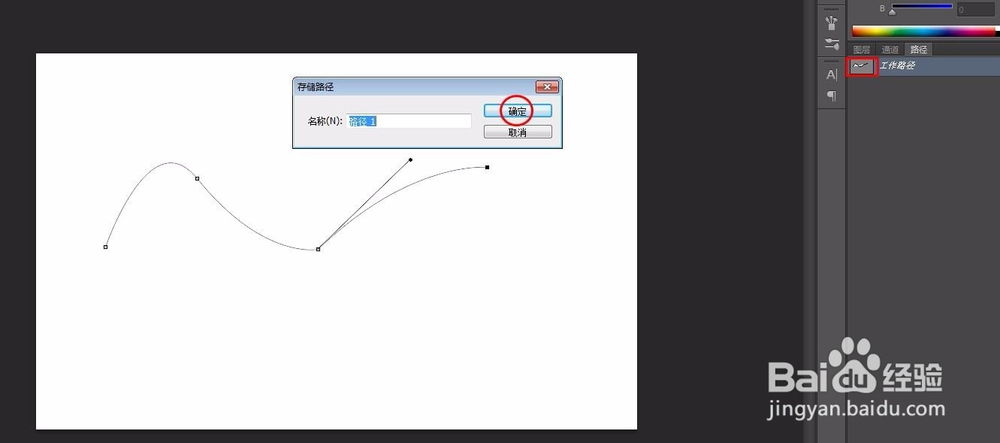 photoshop如何画曲线