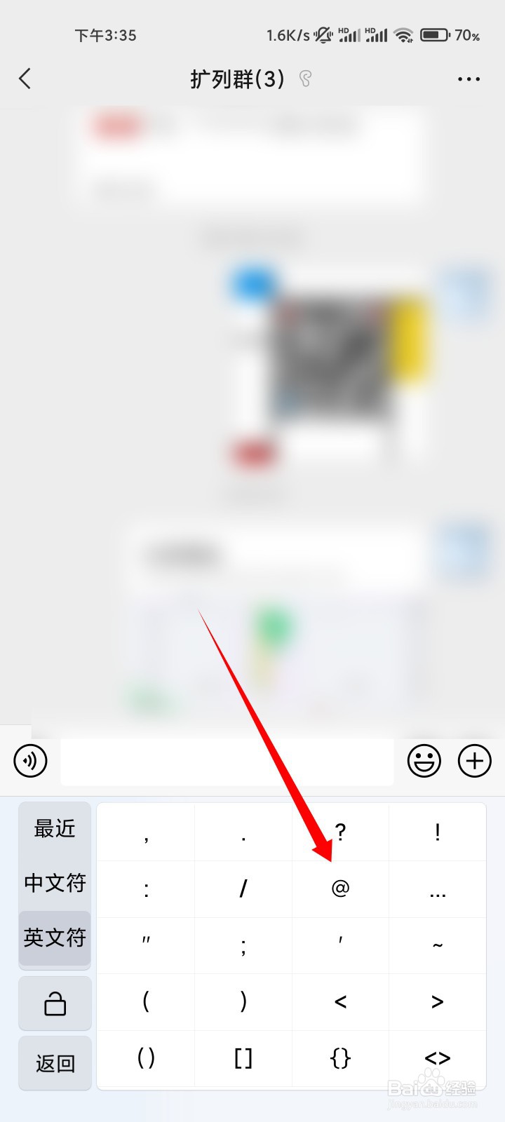 群里@所有人怎么弄