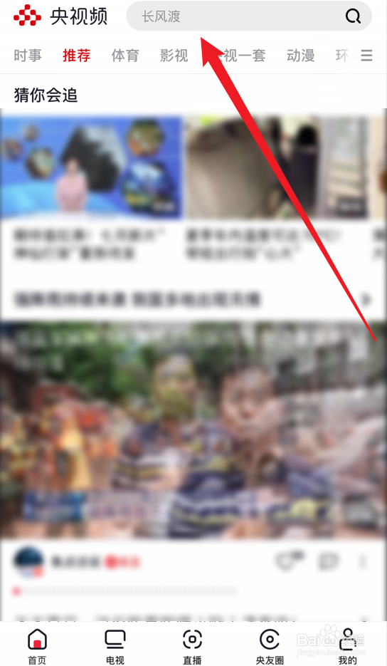 2023年CBA选秀大会直播在哪看