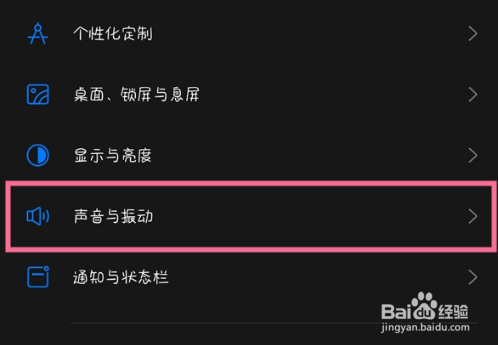 oppo手机拨号按键怎么发出声音